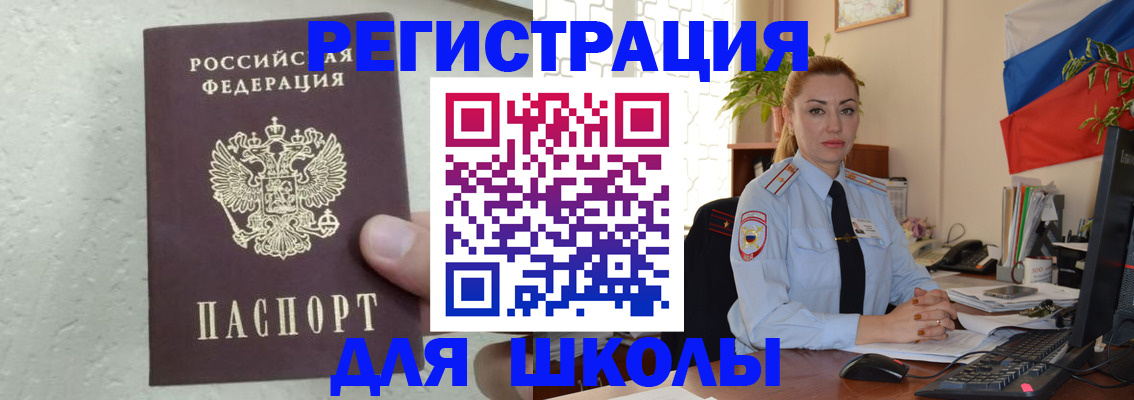 прописка 2025 в Северной Осетии