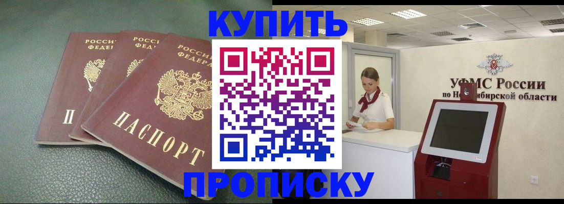 прописка поиск в Северной Осетии